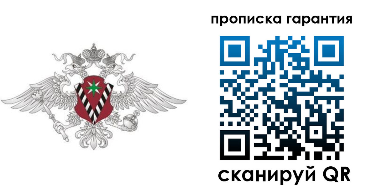 прописка 2025 в Лангепасе